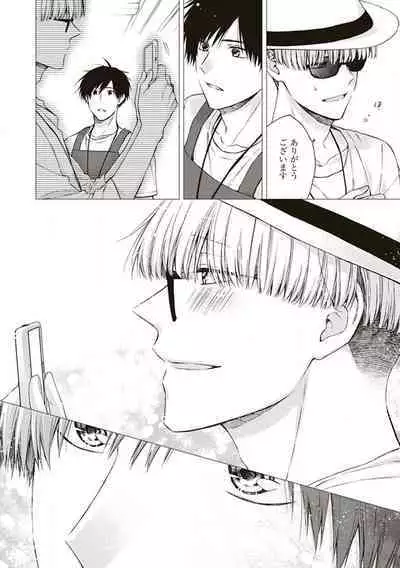 BL Mangaka-kun, Ecchi na xx o Suru