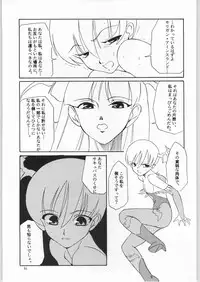 (C60) [Easy Thrilling (Dozamura)] quarterly Libido 1~4 Soushuuhen (Super Doll Licca-chan, Darkstalkers, Neon Genesis Evangelion)