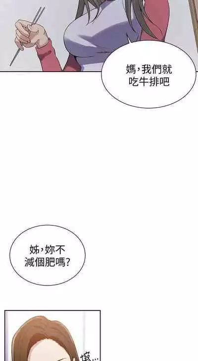 【周六连载】秘密教学（作者：美娜讚 & 鋼鐵王） 第1~61话