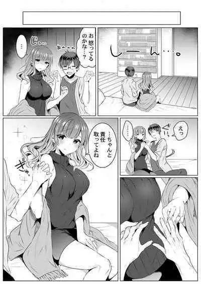 THE Haramase ~Daisuki na Anoko to Ichaicha Kozukuri~ 1-4