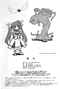 (C88) [Cyclone (Izumi, Reizei)] Rakugaki Chooo MARUNOMI (Mahou Shoujo Lyrical Nanoha) [Chinese] [魔法猪汉化]