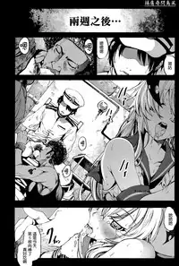 (C86) [Mokusei Zaijuu (Mokusei Zaijuu)] Horyo Jinmon Shimakaze (Kantai Collection -KanColle-) [Chinese] [空気系☆漢化]