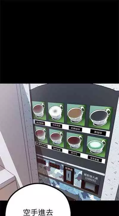 （週1）美麗新世界 1-73 中文翻譯 （更新中）