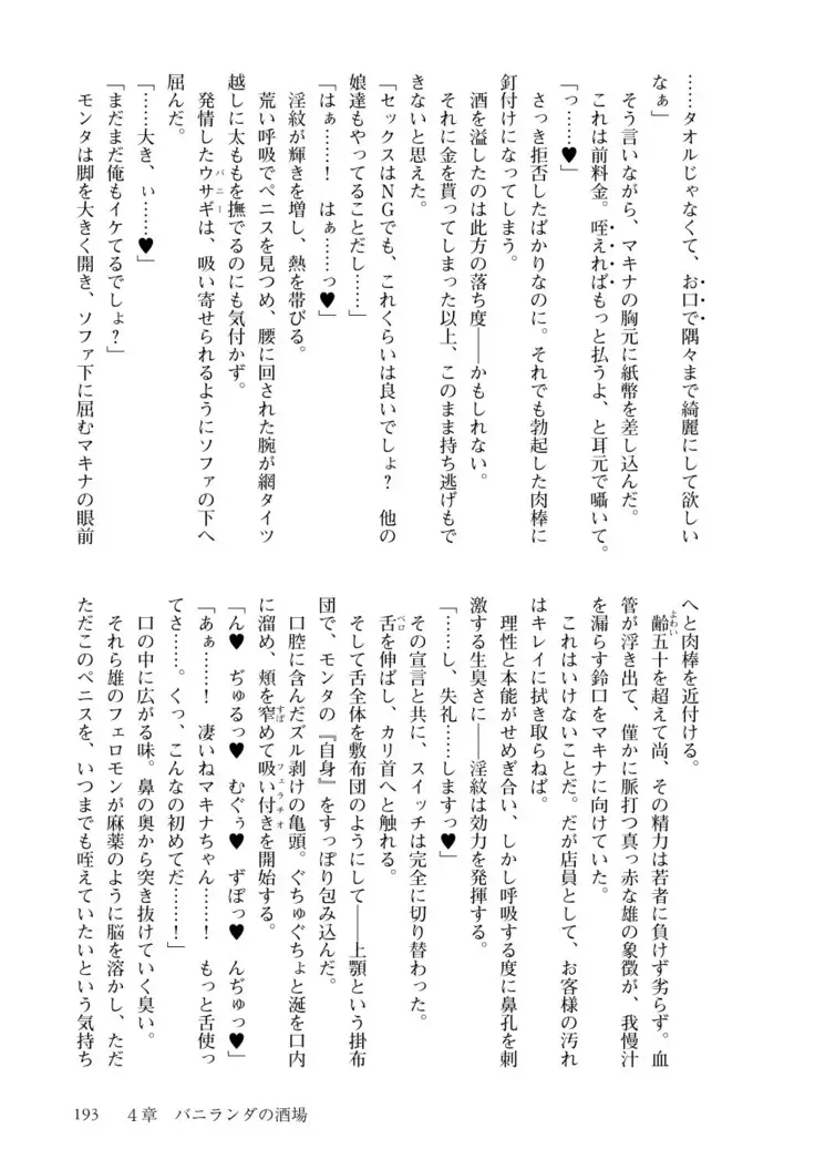 Inmon Mahou Hime Makina no Bitch na Bouken