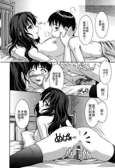 Sonoki ni Sasenaide - Please Don't make it the mind.