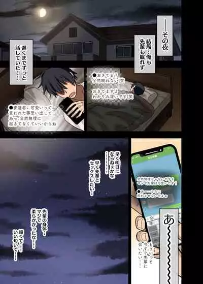 Yarasetekureru Senpai