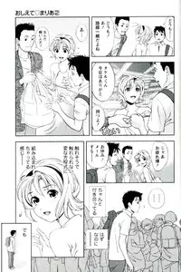 [Mizuki Asamori] Teach Me,Maria Vol.02