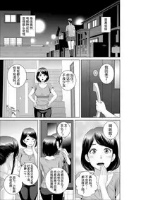 [Yamakumo] Closet 0-2 | 柜中人0-2 [Chinese] [考亭先生汉化]