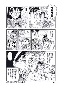 [Nishikawa Rosuke] Hatsukoi Dendou Fight