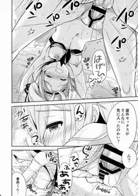 (C88) [Apple Water (Ringo Sui)] Hajimete no Bikini Sugata wa Shireikan ni Mitehoshii. (Kantai Collection -KanColle-)