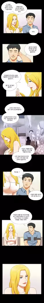 17 Couple Game Ch.0-34