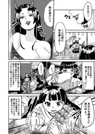 Oni o Okoraseta Miko no Hanashi