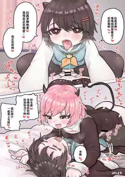 Succubus no Sensei FILE.02 Jimi Musume Succubus-hen|魅魔老师 FILE.02