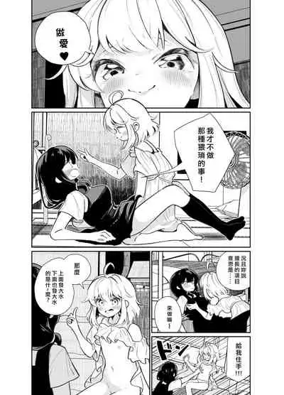 [House Saibai Mochi (Shiratama Moti)] Ano Mesugaki ni Kachitai - I Wanna Win Against that Little Bitch | 我想要赢过那个小鬼 [Chinese] [矢来夏洛个人汉化] [Digital]