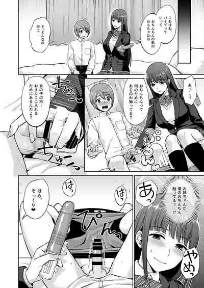 おっとりお姉ちゃんのえっちな本性