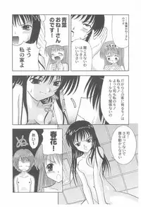 (C62) [Yanasegawabeya (Various)] Kanwakyuudai (Various)