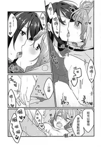 (BanG Dreamer's Party! 4th STAGE) [Red Chuck (Tyatubo)] Kiss Shite Motto Shiritai (BanG Dream!) [Chinese] [沒有漢化]