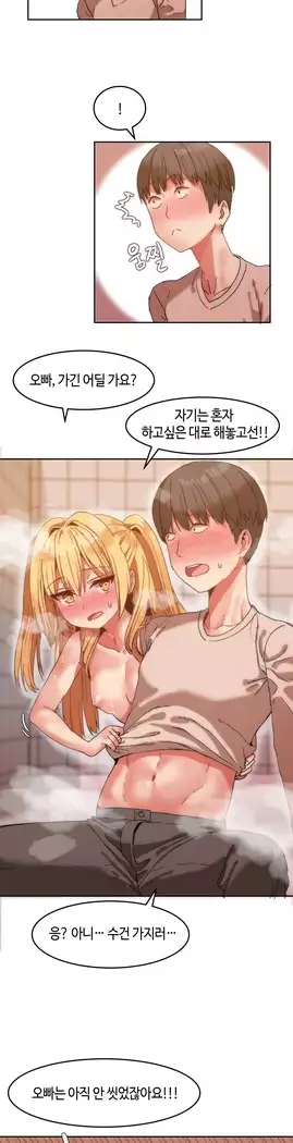 Hari's Lumpy Sharehouse Ch.0-27