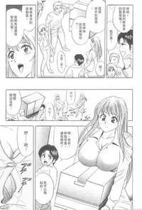 [Tanaka Kouji] Suteki na OL 1 | OL誘惑 1 [Chinese]