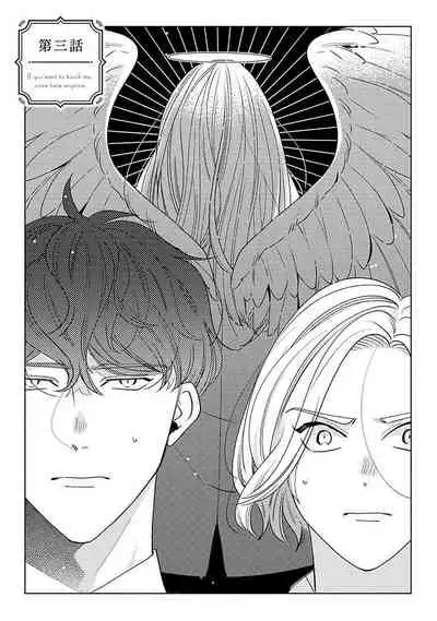 Furetaku Nattara, Kaette Oide | 回到我这里来吧 倘若你想要触碰的话 Ch. 1-3