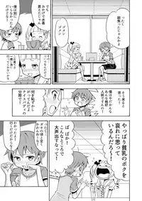 [Yoshida Gorou Shoukai (Yoshida Gorou)] Happy Birthday 2 - Nyotaika Shita no de Mizugi o Kai ni Ittemita [Digital]