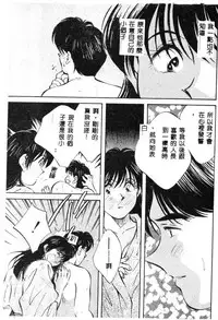 [Aizawa Sanae] Kagami no Naka no Alice 1 [Chinese]