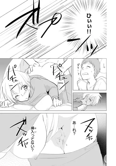 Nyotayan! Oshioki Namaiki Nyotaika Yankee 8