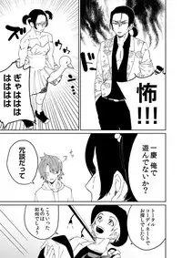 [SCO.LABO (shoco)] Samurai Lover