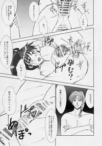 [Nazo no Akanekokan (Kuroneko Nigou, Kuroneko Reigou)] 謎の赤猫団 7 淫獣大聖戦 嫉 Twin Angel War 姉妹肉牢編・聖伝 (Injuu Seisen Twin Angels