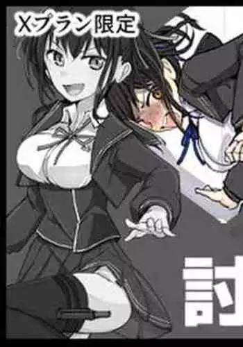 First Toubatsu Suru-keiJ