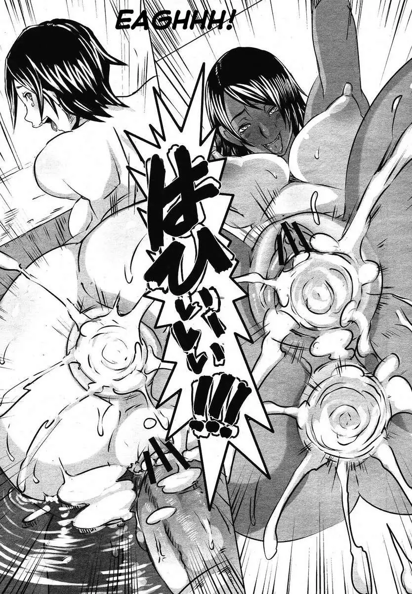 Metropolitan Eros Academy