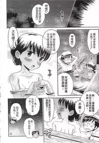 [Tamachi Yuki] Kore demo Otona Desu Kedo!? Mrs.LOLITA Kanzenban | 人家是大人啦! ～Mrs.LOLITA完全版 [Chinese]