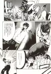 [Yabuki Gou] Yamimichi | DARK PATH