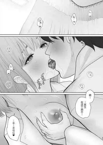 Sensei wa Deau Mae Kara Choukyou Sumi