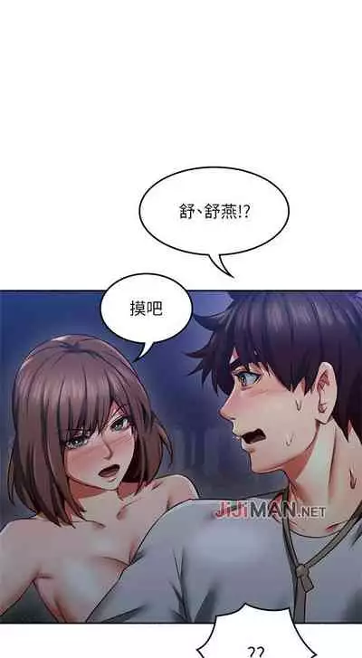 【周六更新】邻居人妻（作者：李周元 & 頸枕） 第1~48话