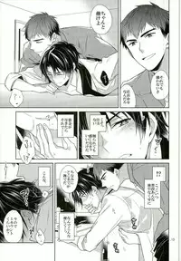 (C89) [Maibotsu (Akitani)] Gochuumon o Douzo Jouren-sama (Owari no Seraph)