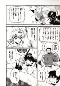 [Sudoo Kaoru] Onegai Suzune-chan