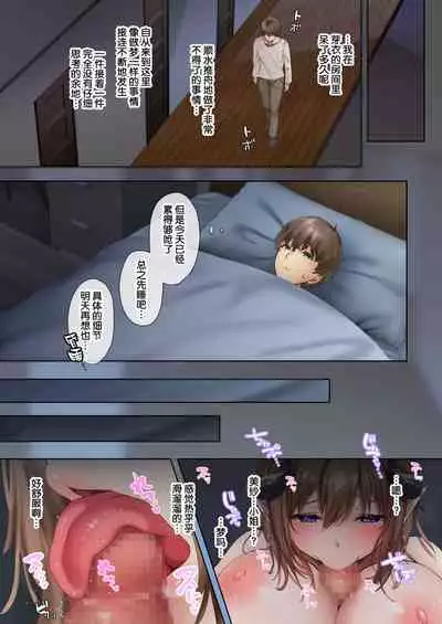 [loopsoft (Yutsuki Tsuzuri)] Oidemase Succubus Share House[Chinese]【枫原万叶汉化】