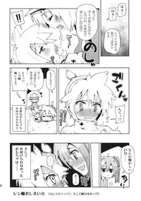 (C78) [Kabuttari Kaburanakattari (Seihoukei)] Ren-kun wa Ai-chan ni Ijimerare Chauyone. (Vocaloid)