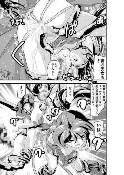 HagoromoVENUS完全版