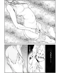 [Kame no Onaka] CORRUPT&ROTTEN Jorou no Nie no Aperitif