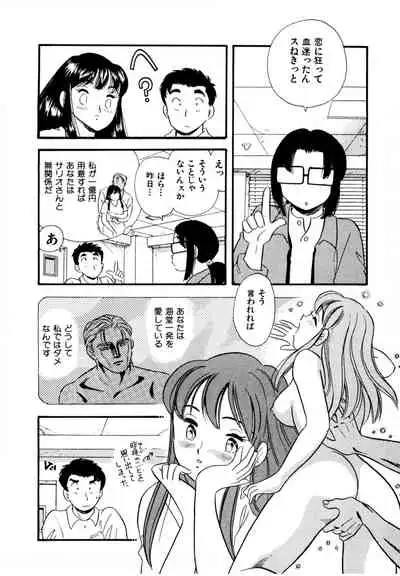 Pheromone legend Vol.2 14-18