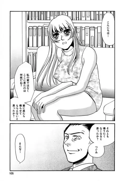 Kono Onna Choukyouzumi!