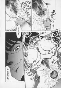 [Makita Aoi] Inetsu no Mesu-tachi