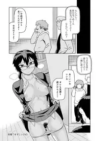 [Tsukudani] Lovely Short [Digital]