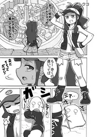 [Tsukemayuge (Yuzugin)] BWXY (Pokémon) [Digital]