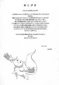 (C80) [EAR-POP (Misagi Nagomu)] memento mori (Puella Magi Madoka Magica) [Chinese] [靴下汉化组]