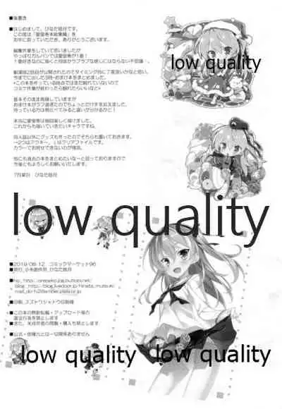 愛里寿本総集編