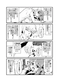 [Sakura Denbu] 現パロ 初エッチ