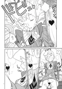 (C77) [Zenra Restaurant (Heriyama)] autoLUNA (Mega Man Star Force)